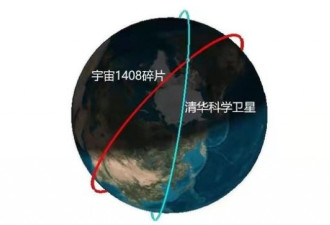 俄罗斯卫星碎片险撞上中国卫星 仅相距十几米