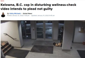 BC省虐打华裔女生的女骑警拒绝认罪