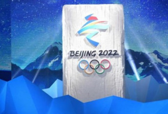 北京冬奥宣布停止售票 最大风险是什么？