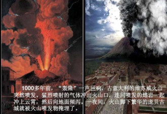 科学家：7万年前一次火山喷发，险些灭绝人类