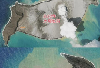 汤加海底火山喷发 火山岛竟坍塌