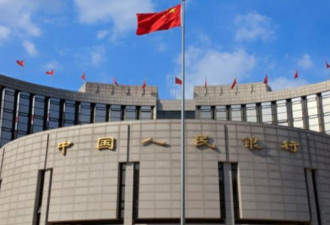 央行罕见做重磅表态：中国大举放宽货币政策
