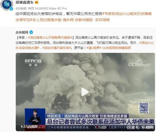 汤加!灾后现场照片来了!?遇?国级灾难:火山爆发,全国失联!斐济海啸火山喷发_网易订阅