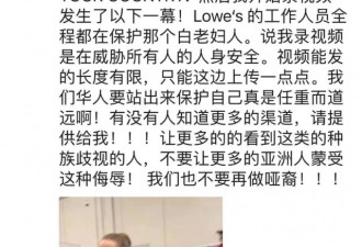 华女谦让 却遭骂"滚回你国家" 这家店终于道歉