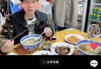 刘畊宏上海吃苍蝇小馆 孩子学费却近50万
