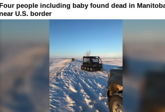 美加边境处发现四具尸体