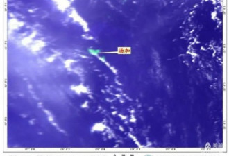 汤加火山爆发 中国卫星照糊成一团被骂翻