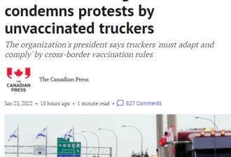 加拿大卡车运输联盟谴责抗议活动