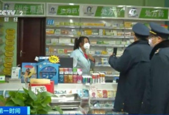 北京：购买这4类药品者 72小时内需核酸