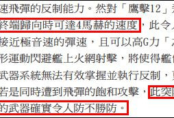 台海军发文：台湾海峡早已不是鸿沟屏障