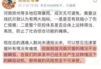 郑州720暴雨调查报告 列举重点感受民智