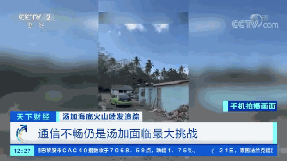 汤加第二份声明:医院被冲走 海啸摧毁整个小岛