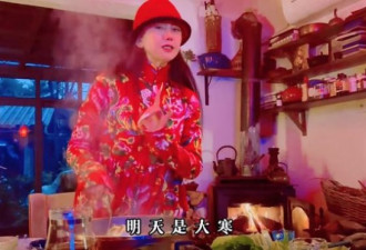 63岁杨丽萍亲自做家务 大雪天吃柴火鸡
