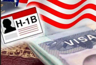 为留住人才美国推签证新规 H-1B政策改革