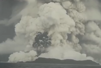 汤加火山喷发搅动半个地球 竟影响A股