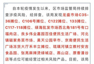 北京21名冷库工作人员感染 多地寻人