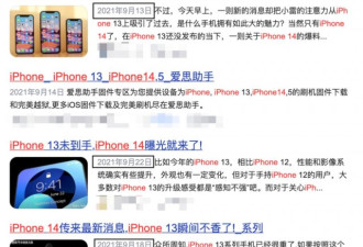 iPhone14刘海终于没了！逼死强迫症患者
