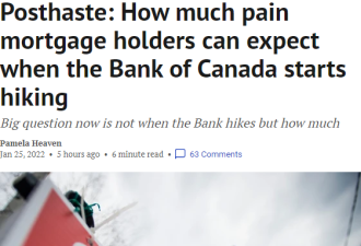 加拿大央行加息 房贷按揭月供要多付多少？