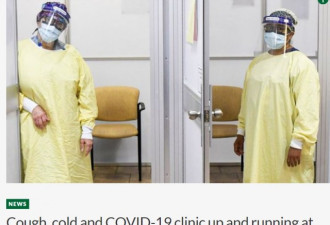 好消息：万锦医院开设专门感冒COVID-19诊所