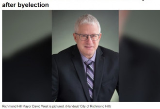 点评草根议员David West高票当选列治文山市长