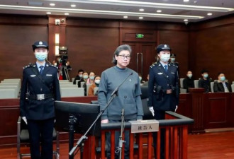 任上落马的女副部被判14年 曾在新疆工作
