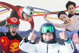 北京冬奥：六名值得关注的中港台运动员（图）