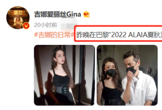 朗朗老婆穿礼服秀身材！皮带勒出巴掌腰