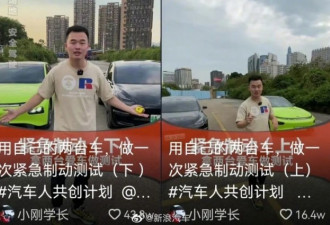 特斯拉起诉中国网红 汽车评测时伪造刹车失灵