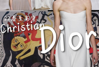 秀场丨Dior高定22春夏致敬工匠