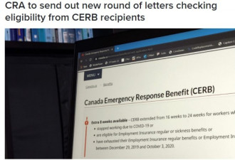 加拿大税局又盯上这批人：发信追讨CERB