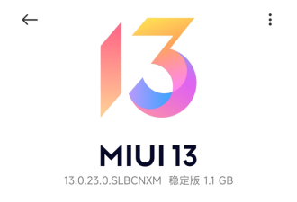 MIUI 13新版上线：包含一首藏头诗
