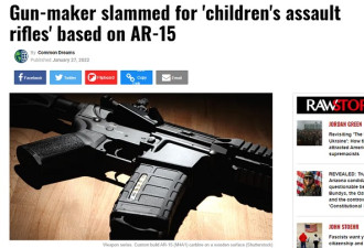 美推出儿童版步枪 宣传: 像爸妈一样打枪