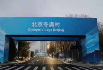 加拿大运动员狂晒北京奥运村 天堂呀！