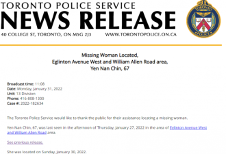 华裔女子失踪后已安全找回