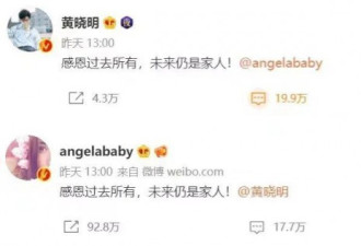黄晓明 AB 离婚：婚姻频亮红灯的 85 花