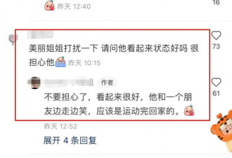 李云迪因丑闻消失三个月，遭网友曝最新行踪