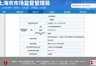 上海酒店宣传&quot;殖民风采&quot;被罚20万 广告已撤
