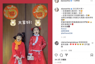 贾静雯春节分享全家福，两个女儿送祝福