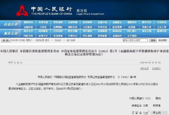 中国：3月起存取现金超5万需登记来源