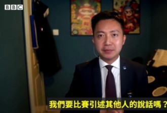 BBC主持人挖坑采访 香港立法会议员硬刚