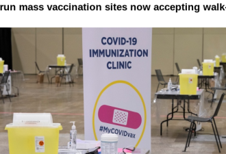 多伦多5大疫苗站 无预约也能打
