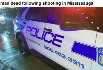 密西沙加发生枪击14岁女孩身亡