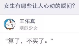 女孩有什么可以让男生心动的瞬间？