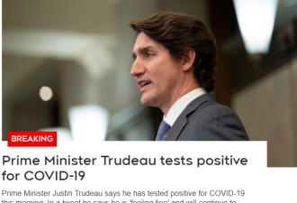 加拿大总理杜鲁多确诊感染新冠 继续远程工作