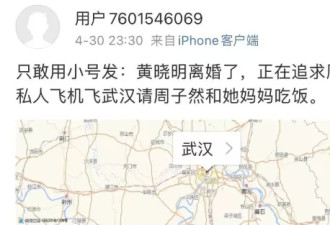 天呐！黄晓明小三自曝要上位？