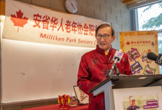 士嘉堡华人老年机构喜获省府拨款 迎春贺岁
