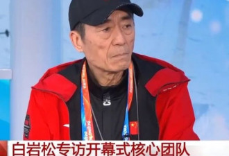 张艺谋称为冬奥会顾不上排片 网友喊话