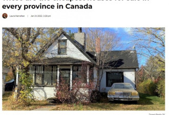 加拿大各省最便宜的待售独立屋：价格惊人