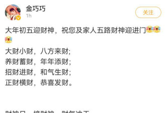 阔太金巧巧晒全家福好温馨 富豪老公于冬露面