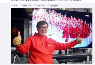 成龙晒观看冬奥开幕式照片 骄傲自豪